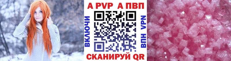 Alfa_PVP Соль  как найти закладки  Жуков 