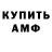 Амфетамин VHQ Rubina Khatun