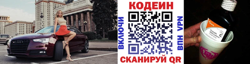 что такое наркотик  Жуков  Кодеин напиток Lean (лин) 