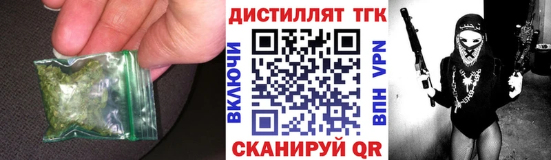 Дистиллят ТГК жижа Жуков