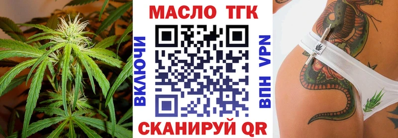 купить закладку  Жуков  ТГК гашишное масло 